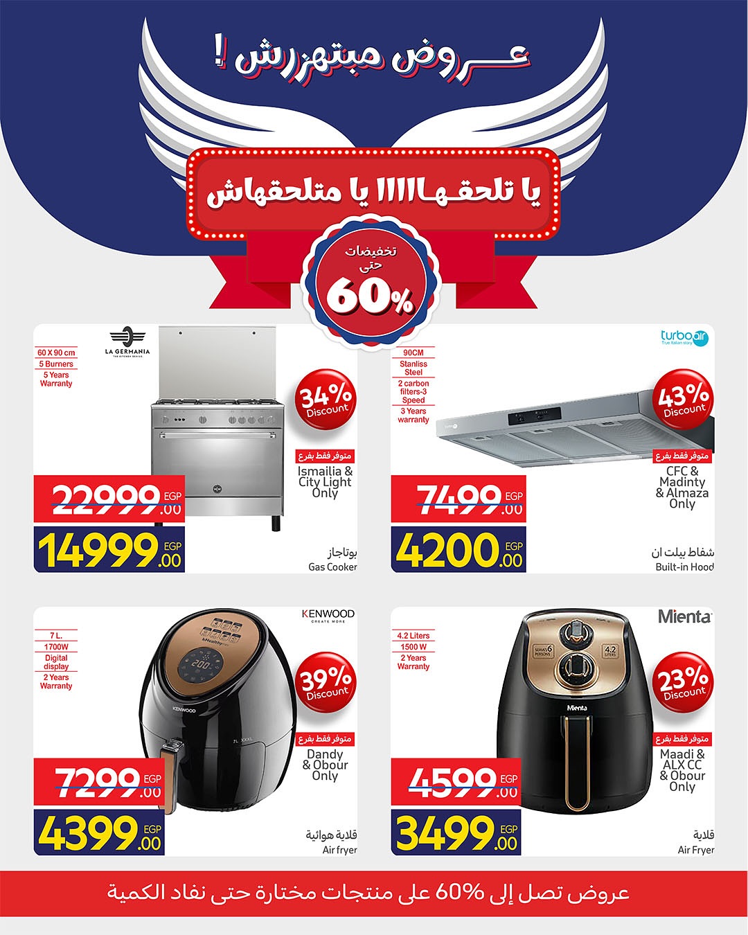 carrefour offers from 13nov to 2nov 2025 عروض كارفور من 13 نوفمبر حتى 2 نوفمبر 2025 صفحة رقم 4